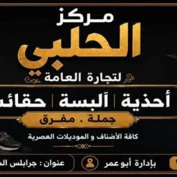 صورة أبو عمر