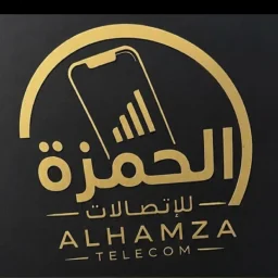 صورة مركز الحمزه الاتصالات