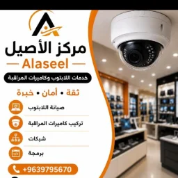 صورة مركز الاصيل