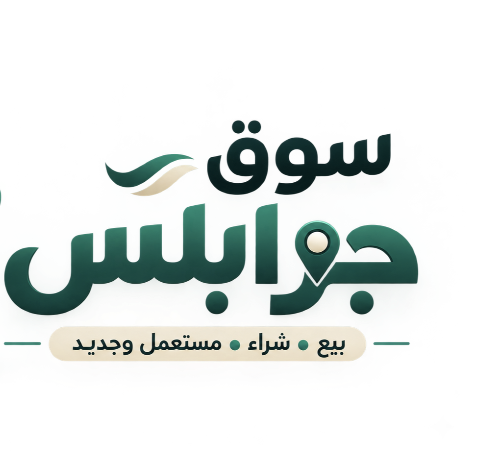 سوق جرابلس وريفها 