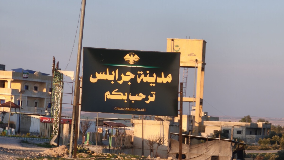 من هنا تبدأ حكاية جرابلس…