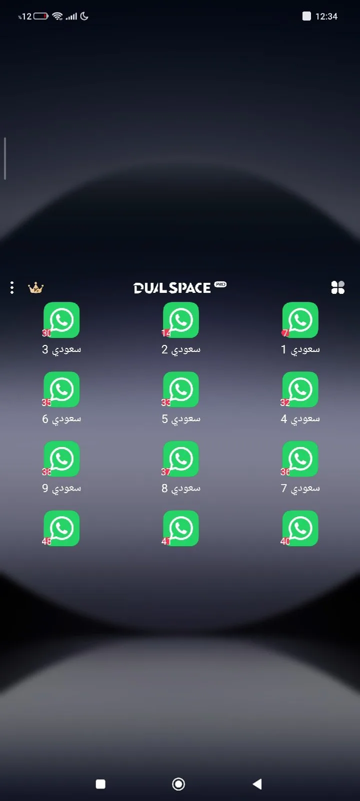 ارقام امريكية وعربية لتفعيل الوتساب — صورة 1