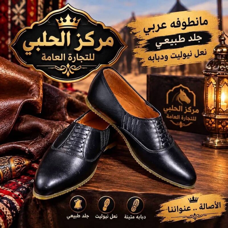 أحذية جملة ومفرق