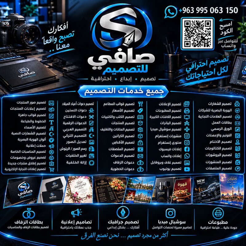 ريف حلب قرية الوقف تواصل على وتساب
