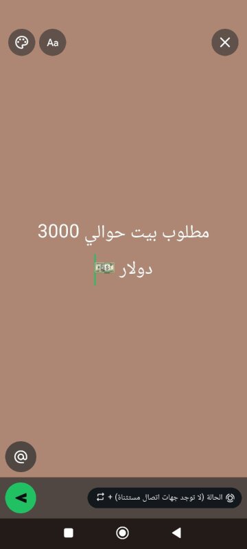 مطلوب بيت حوالي 3000 دولار يكون زين
