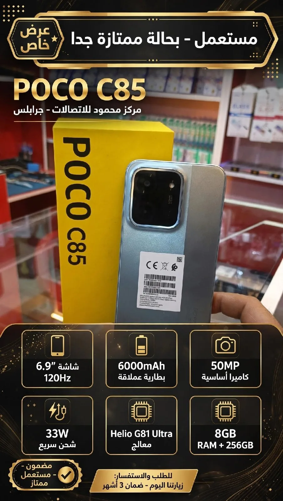جوال مستعمل بحاله الوكاله — صورة 1