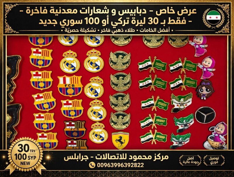 لزقات ذهبيه