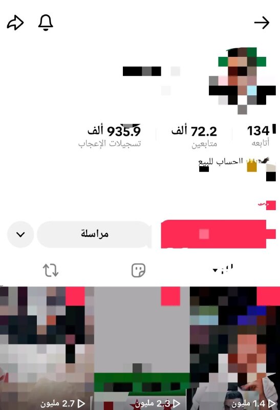 حساب تيك توك للبيع