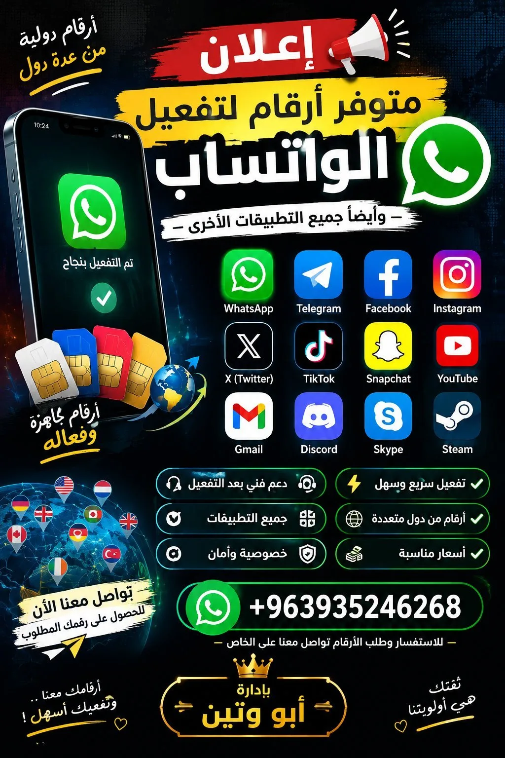 ارقام امريكية لتفعيل جميع التطبيقات — صورة 1