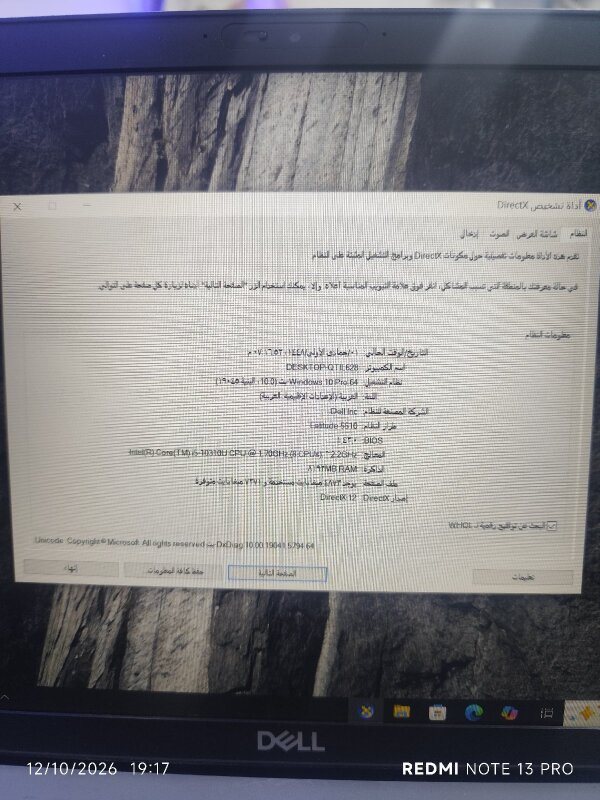 لابتوب موديل DELL — صورة 2