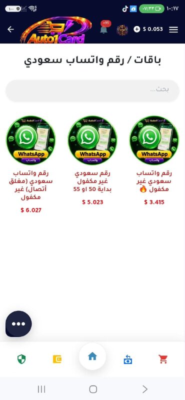ارقام تفعيل وتساب وتلجرام اميريكية