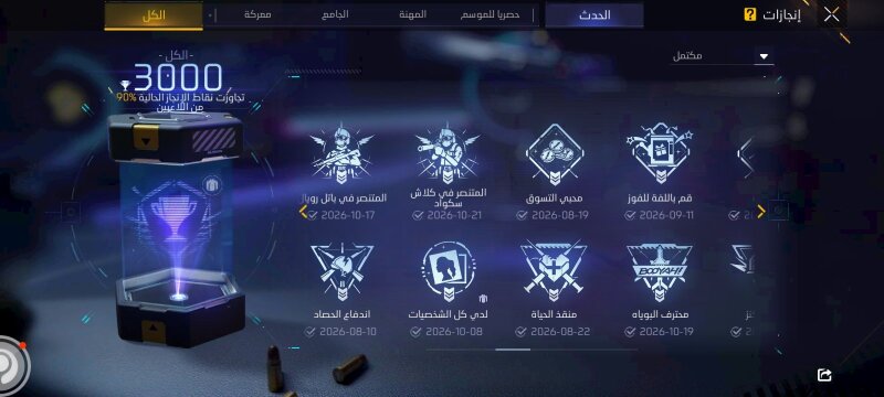 حساب فري فاير ليفل 39 يوجد سكره — صورة 9