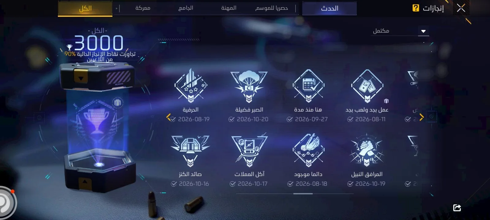 حساب فري فاير ليفل 39 يوجد سكره — صورة 10