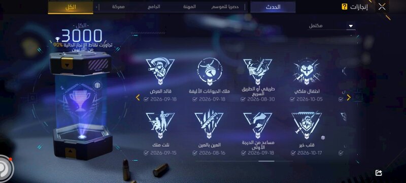 حساب فري فاير ليفل 39 يوجد سكره — صورة 8