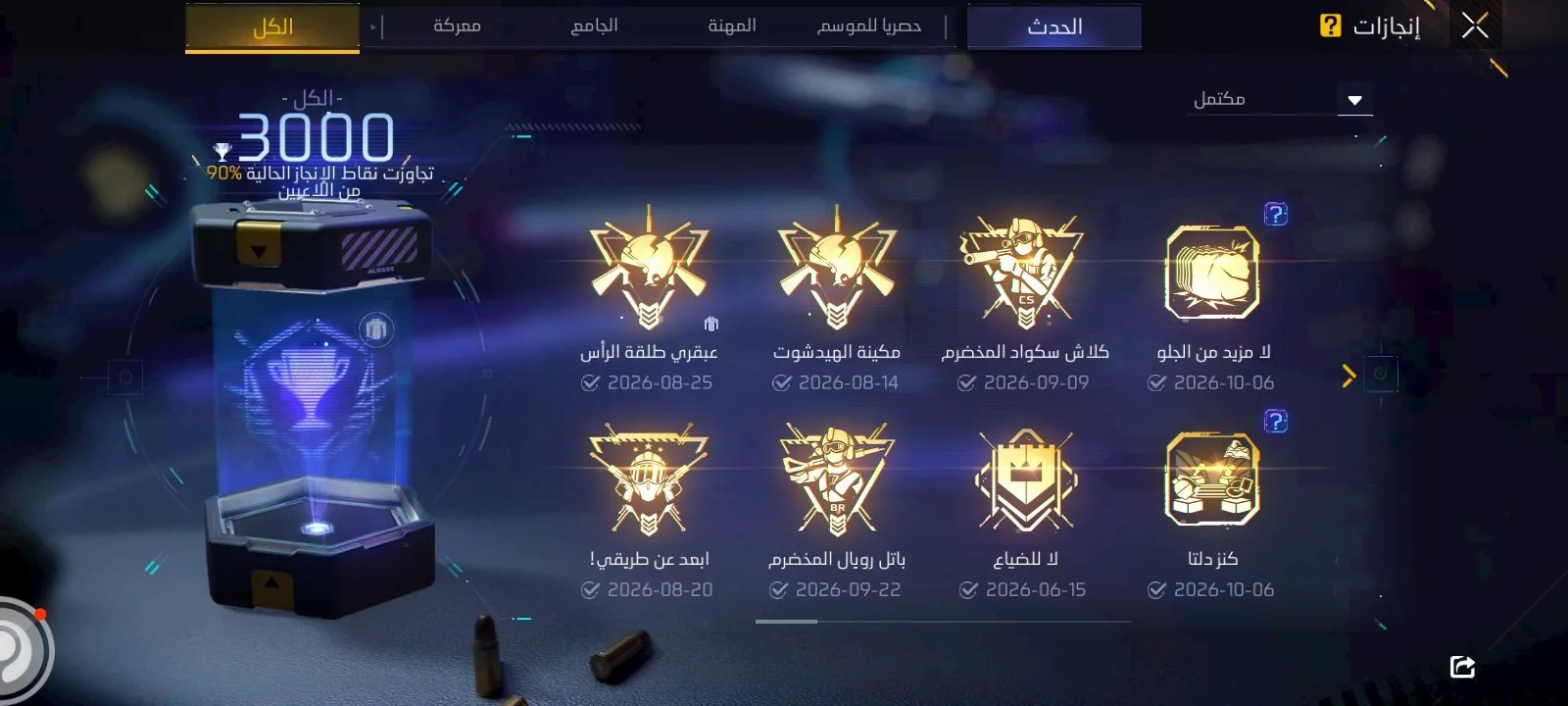 حساب فري فاير ليفل 39 يوجد سكره — صورة 7