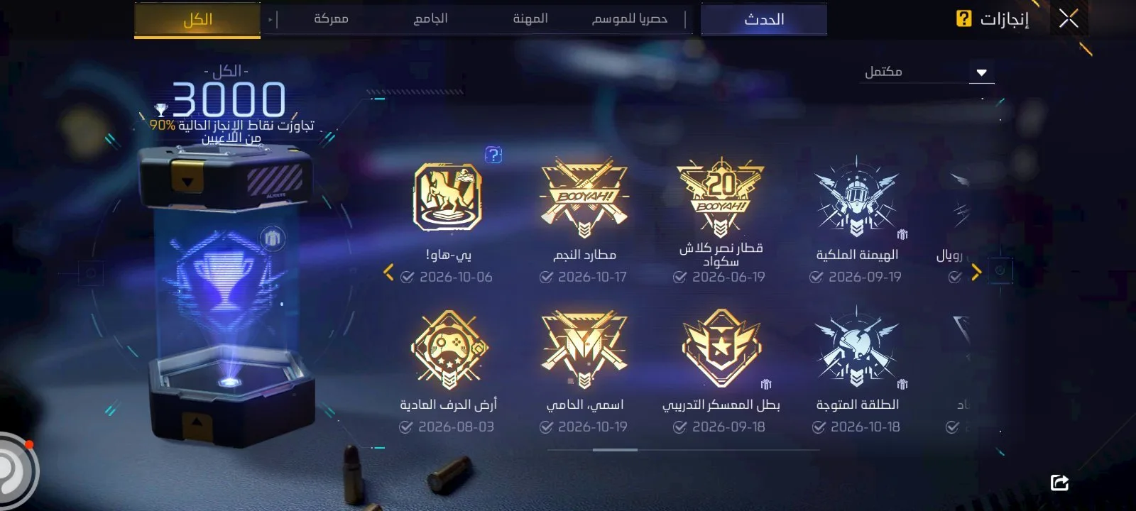 حساب فري فاير ليفل 39 يوجد سكره — صورة 6