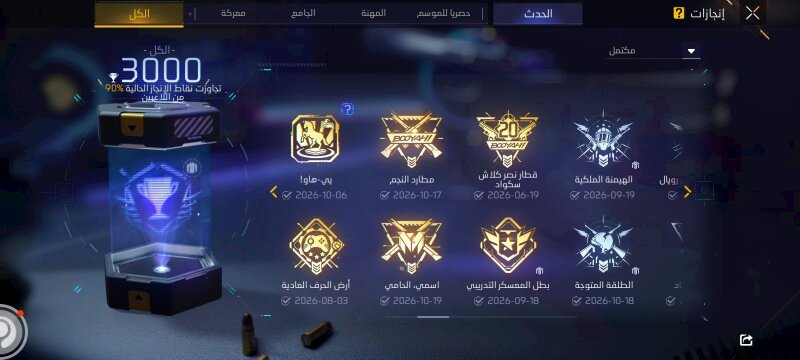 حساب فري فاير ليفل 39 يوجد سكره — صورة 6